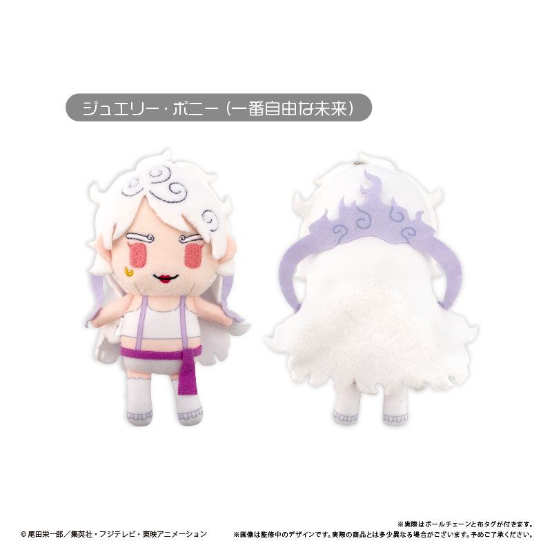 ONE PIECE ぷちふわぬいぐるみ Vol.14 ジュエリー・ボニー(一番自由な未来) ("One Piece" Petit Fuwa Plush Vol. 14 Jewelry Bonnie (The Most Free Future))
