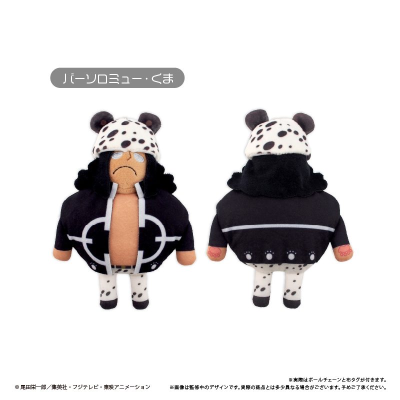 ONE PIECE ぷちふわぬいぐるみ Vol.14 バーソロミュー・くま ("One Piece" Petit Fuwa Plush Vol. 14 Bartholomew Kuma)