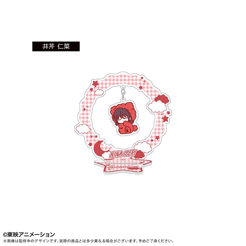 ガールズバンドクライ おやすみシリーズ ゆらゆらアクリルスタンド 井芹仁菜 ("Girls Band Cry" Oyasumi Series Yurayura Acrylic Stand Iseri Nina)