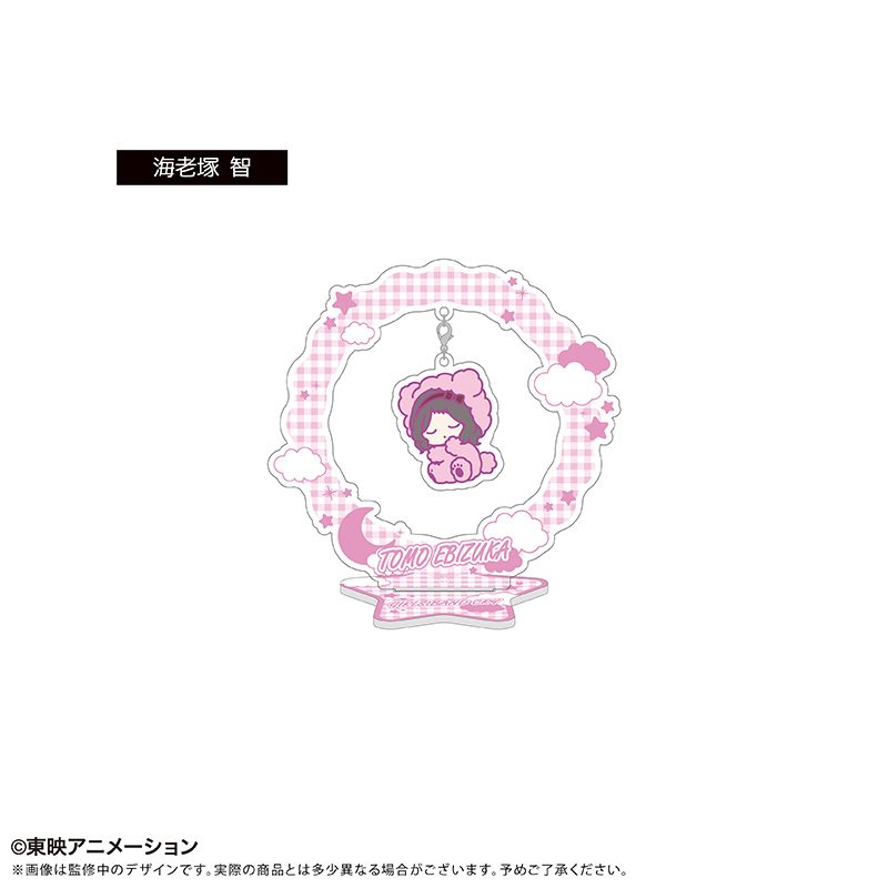 ガールズバンドクライ おやすみシリーズ ゆらゆらアクリルスタンド 海老塚智 ("Girls Band Cry" Oyasumi Series Yurayura Acrylic Stand Ebizuka Tomo)