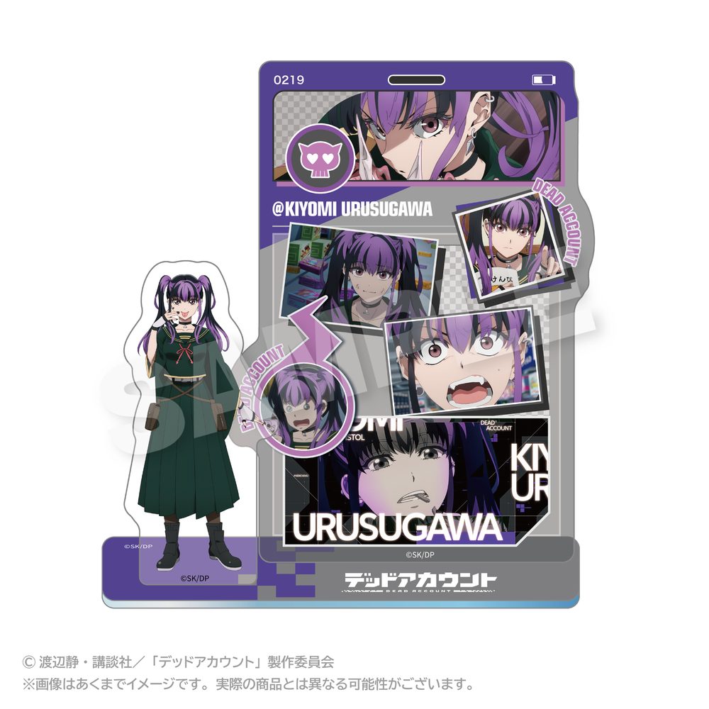 デッドアカウント メモリーズアクリルマスコット 漆栖川希詠 ("Dead Account" Memories Acrylic Mascot Urusugawa Kiyomi)
