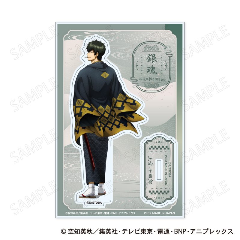 銀魂 アクリルスタンド 和装×振り向きVer. B 土方十四郎 ("Gintama" Acrylic Stand Kimono x Furimuki Ver. B Hijikata Toushirou)