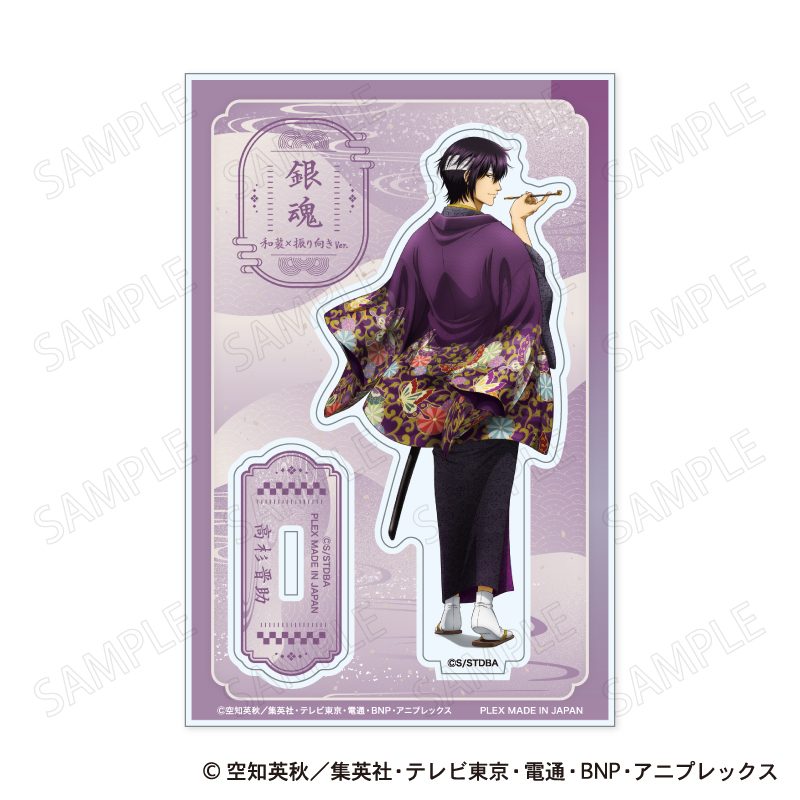 銀魂 アクリルスタンド 和装×振り向きVer. E 高杉晋助 ("Gintama" Acrylic Stand Kimono x Furimuki Ver. E Takasugi Shinsuke)