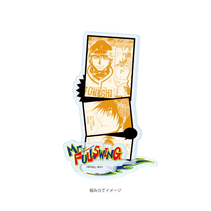 アクリルスタンドプレート Mr.FULLSWING 01 猿野天国(場面写イラスト) (Acrylic Stand Plate "Mr. Fullswing" 01 Saruno Amakuni (Scenes Illustration))