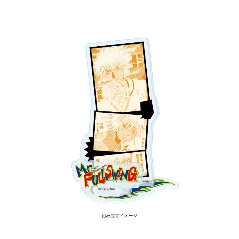アクリルスタンドプレート Mr.FULLSWING 02 犬飼冥(場面写イラスト) (Acrylic Stand Plate "Mr. Fullswing" 02 Inukai Mei (Scenes Illustration))