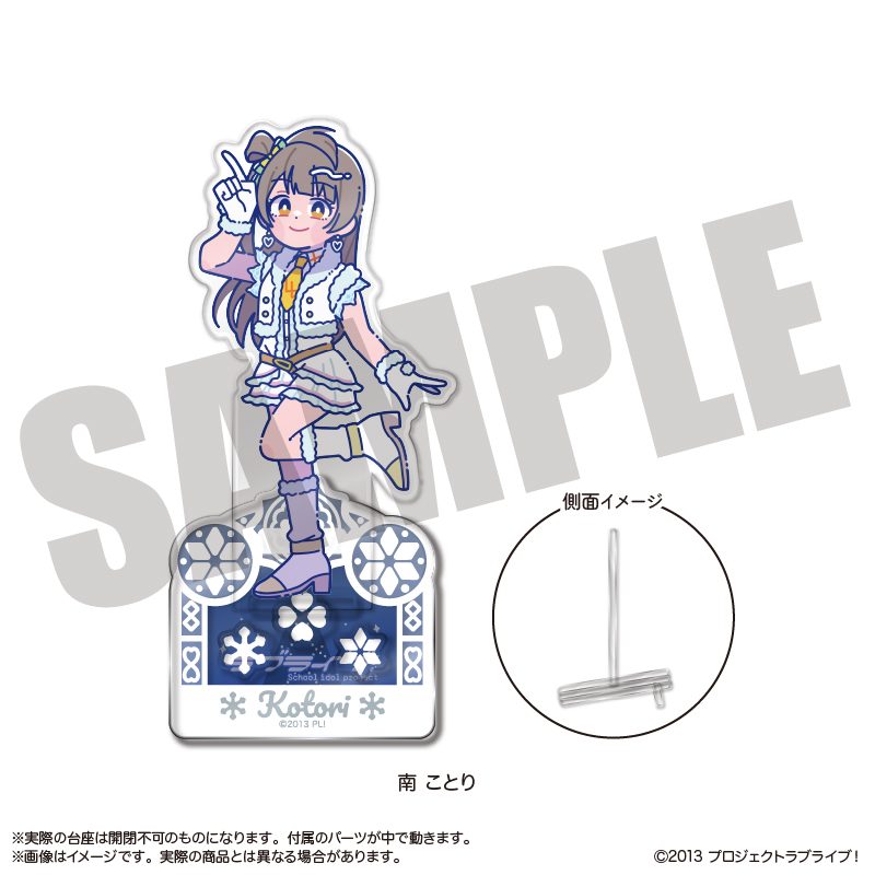 ラブライブ! にゅーとろ 第2弾 フォトジェニスタ C 南ことり ("Love Live!" Newtoro Vol. 2 Photogenic Stand C Minami Kotori)