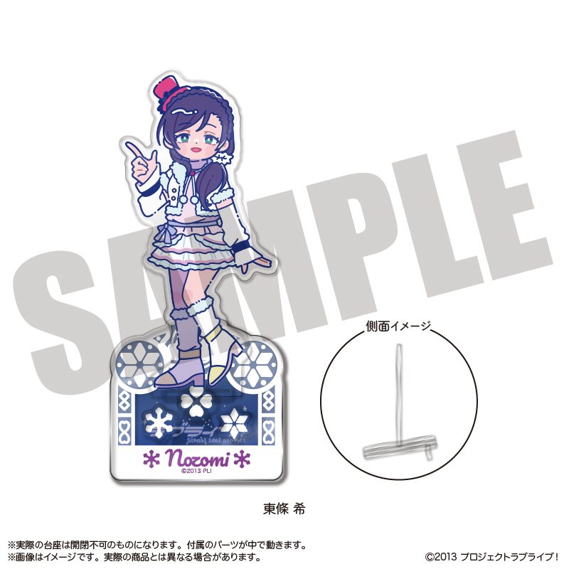 ラブライブ! にゅーとろ 第2弾 フォトジェニスタ G 東條希 ("Love Live!" Newtoro Vol. 2 Photogenic Stand G Tojo Nozomi)