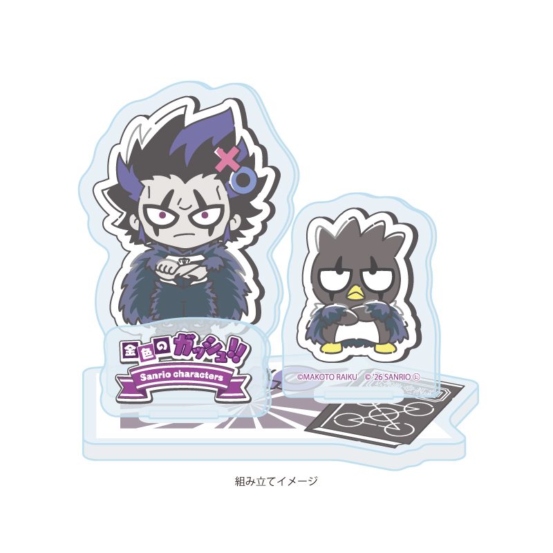 アクリルスタンドプレート 金色のガッシュ!!×サンリオキャラクターズ 05 ブラゴ×バッドばつ丸(コラボイラスト) (Acrylic Stand Plate "Zatch Bell!" x Sanrio Characters 05 Brago x Bad Badtz-Maru (Collaboration Illustration))