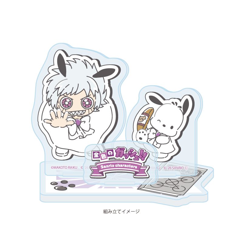 アクリルスタンドプレート 金色のガッシュ!!×サンリオキャラクターズ 10 ゼオン×ポチャッコ(コラボイラスト) (Acrylic Stand Plate "Zatch Bell!" x Sanrio Characters 10 Zeno x Pochacco (Collaboration Illustration))
