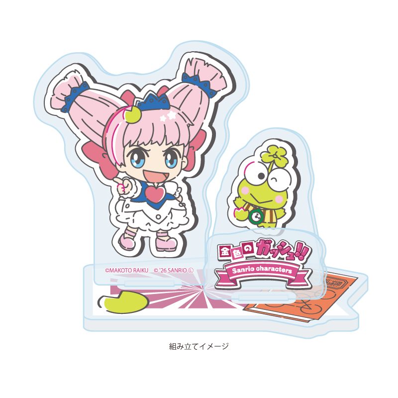 アクリルスタンドプレート 金色のガッシュ!!×サンリオキャラクターズ 11 パティ×けろけろけろっぴ(コラボイラスト) (Acrylic Stand Plate "Zatch Bell!" x Sanrio Characters 11 Penny x Kero Kero Keroppi (Collaboration Illustration))