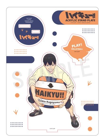 ハイキュー!! PLAY! バレーボールアクリルスタンド 影山飛雄 ("Haikyu!!" PLAY! Volleyball Acrylic Stand Kageyama Tobio)