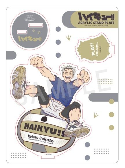 ハイキュー!! PLAY! バレーボールアクリルスタンド 木兎光太郎 ("Haikyu!!" PLAY! Volleyball Acrylic Stand Bokuto Kotaro)