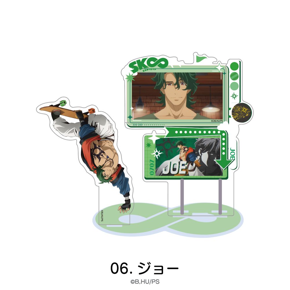 SK∞ エスケーエイト 場面写アクリルスタンド 06 ジョー ("SK8 the Infinity" Scenes Acrylic Stand 06 Joe)