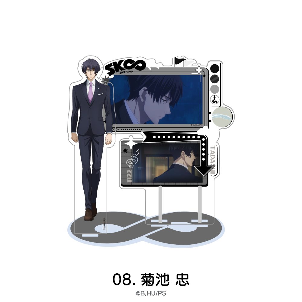 SK∞ エスケーエイト 場面写アクリルスタンド 08 菊池忠 ("SK8 the Infinity" Scenes Acrylic Stand 08 Kikuchi Tadashi)