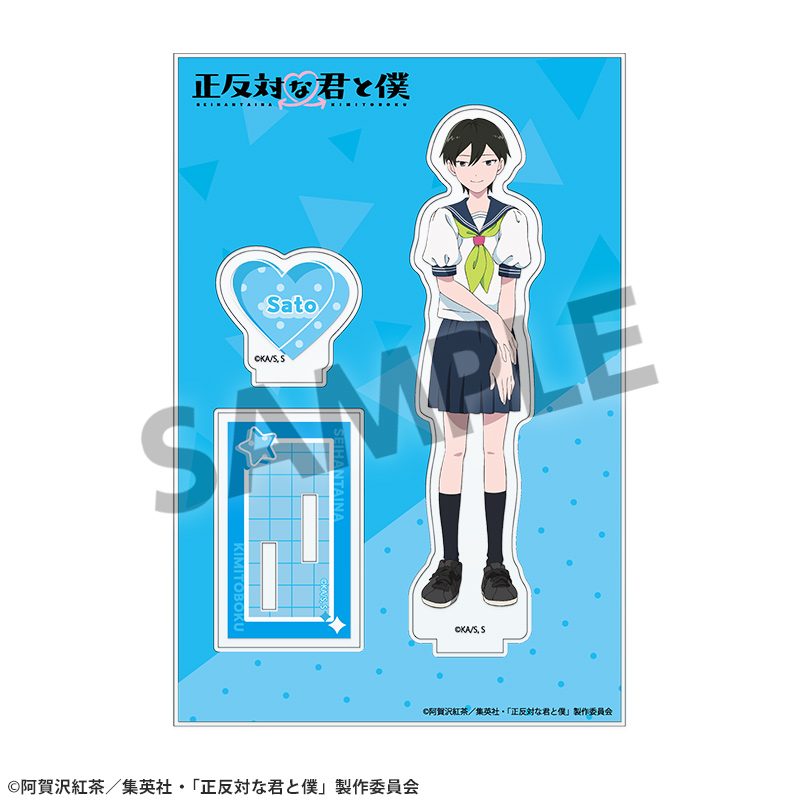 正反対な君と僕 アクリルスタンド 佐藤 ("You and I are Polar Opposites" Acrylic Stand Sato)