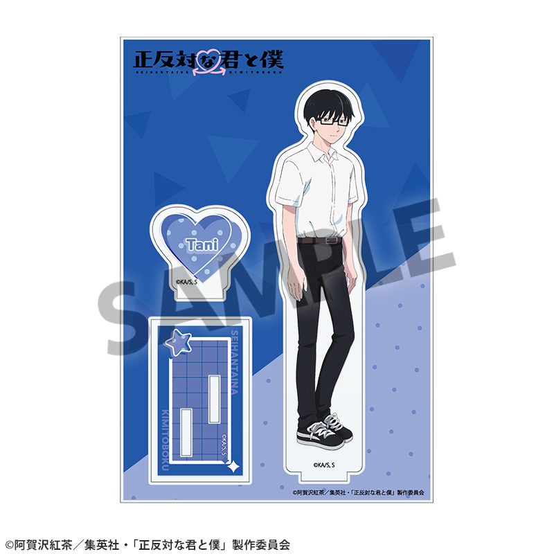 正反対な君と僕 アクリルスタンド 谷 ("You and I are Polar Opposites" Acrylic Stand Tani)