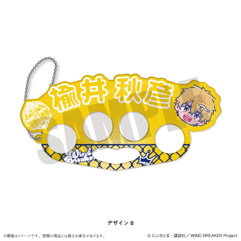 WIND BREAKER にゅーとろ 第2弾 アクリルキーホルダー B 楡井秋彦 ("Wind Breaker" Newtoro Vol. 2 Acrylic Key Chain B Nirei Akihiko)