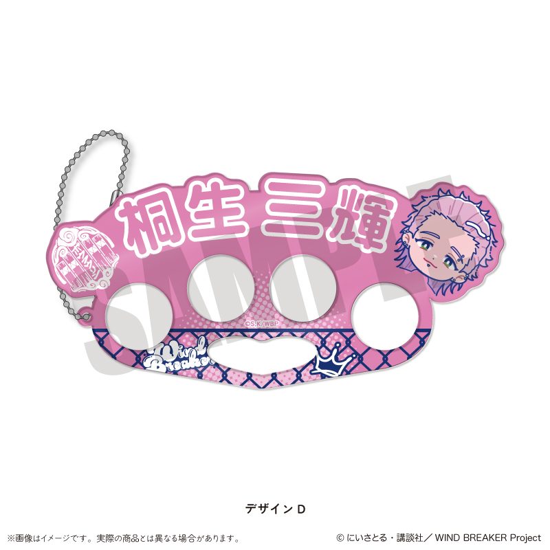 WIND BREAKER にゅーとろ 第2弾 アクリルキーホルダー D 桐生三輝 ("Wind Breaker" Newtoro Vol. 2 Acrylic Key Chain D Kiryu Mitsuki)