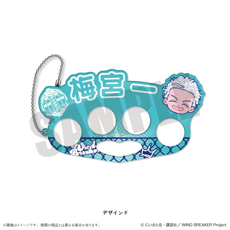 WIND BREAKER にゅーとろ 第2弾 アクリルキーホルダー F 梅宮一 ("Wind Breaker" Newtoro Vol. 2 Acrylic Key Chain F Umemiya Hajime)
