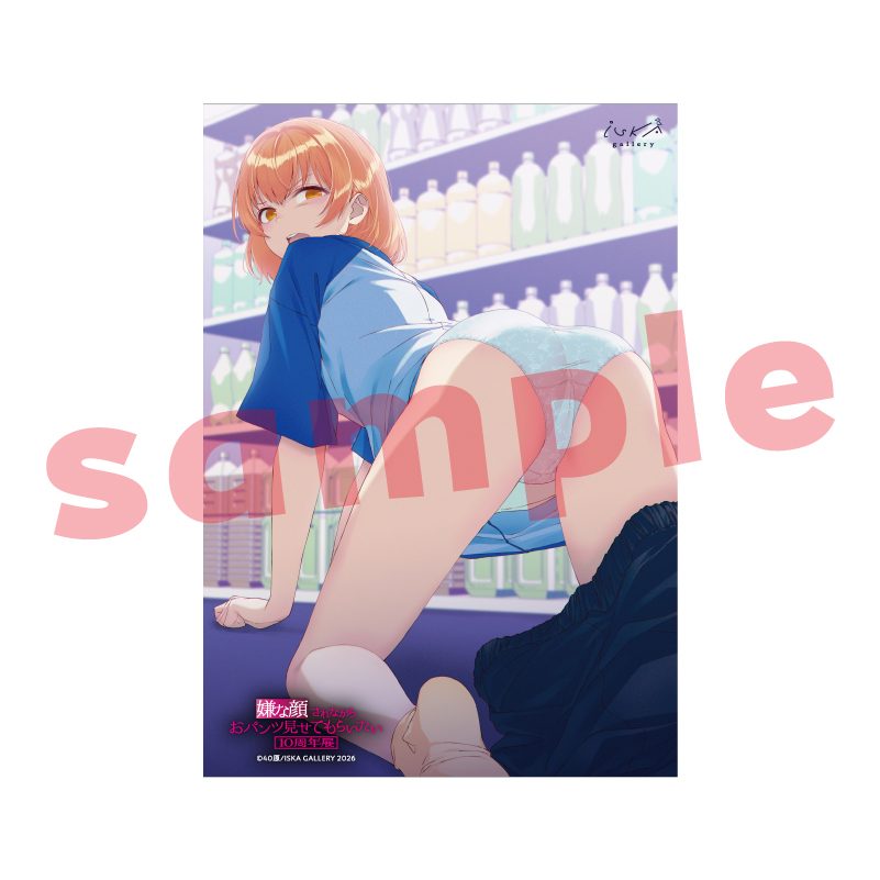 A5アクリルプレート コンビニ店員 嫌パン10周年 (A5 Acrylic Plate Convenience Store Clerk "Iya na Kao Sarenagara Opantsu Misete Moraitai" Iyapan 10th Anniversary)