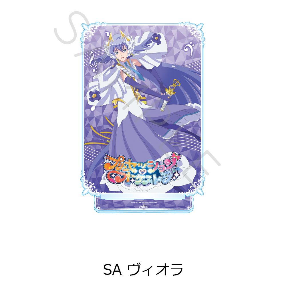 プリンセッション・オーケストラ ビッグアクリルスタンド SA ヴィオラ ("Princession Orchestra" Big Acrylic Stand SA Viola)