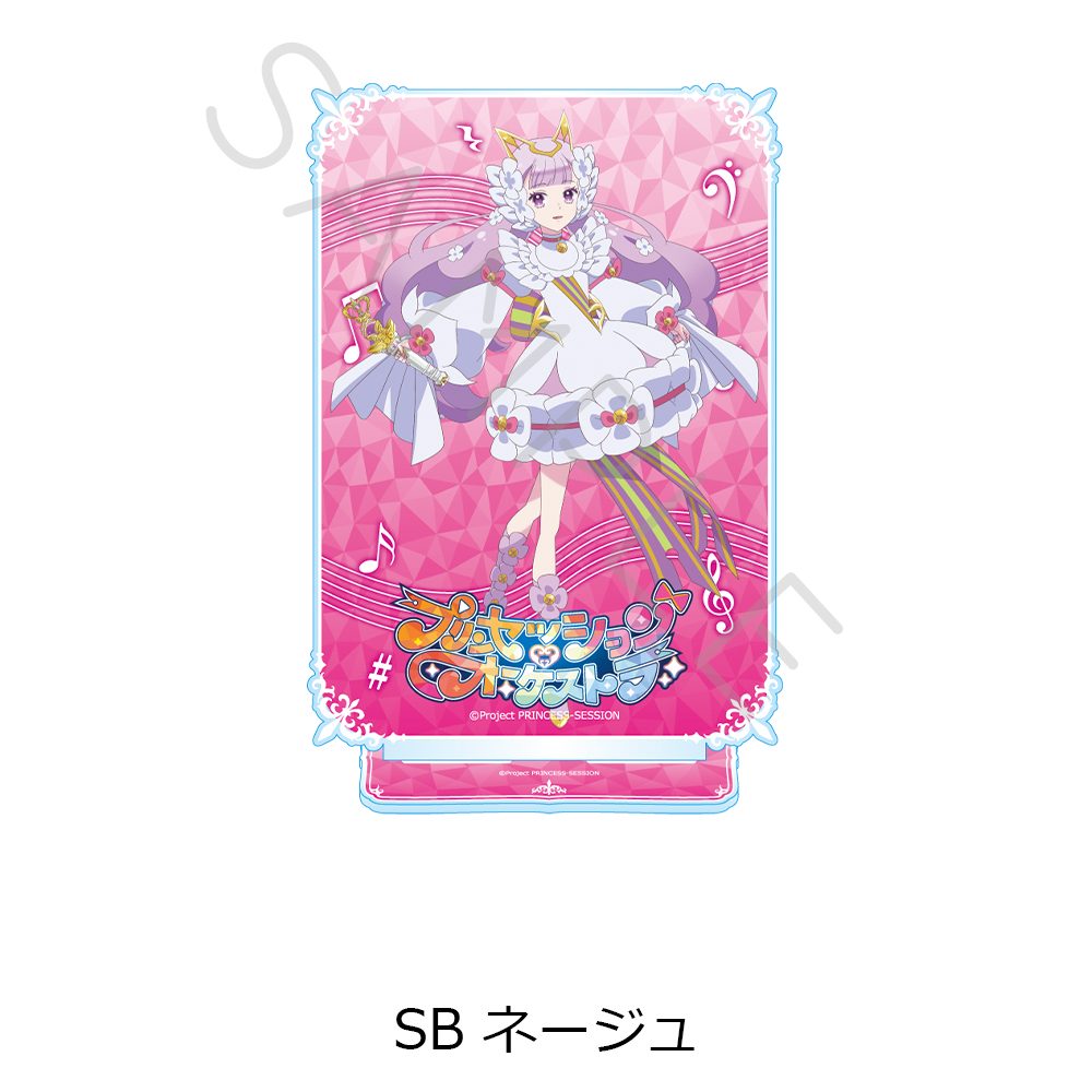 プリンセッション・オーケストラ ビッグアクリルスタンド SB ネージュ ("Princession Orchestra" Big Acrylic Stand SB Neige)