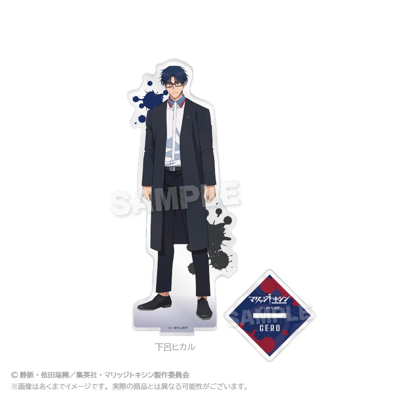マリッジトキシン アクリルスタンド 下呂ヒカル ("MARRIAGE TOXIN" Acrylic Stand Gero Hikaru)