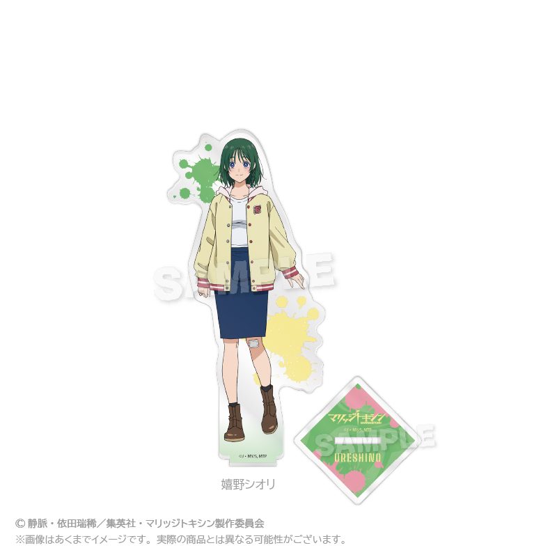 マリッジトキシン アクリルスタンド 嬉野シオリ ("MARRIAGE TOXIN" Acrylic Stand Ureshino Shiori)