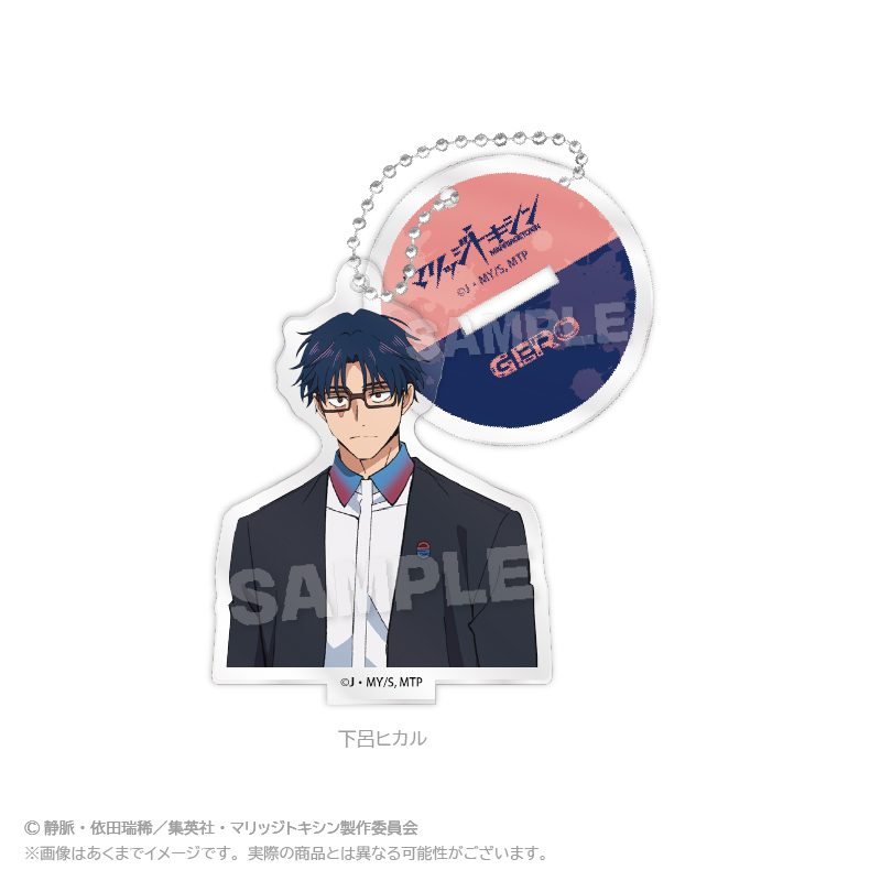 マリッジトキシン スタンドアクリルキーホルダー 下呂ヒカル ("MARRIAGE TOXIN" Stand Acrylic Key Chain Gero Hikaru)