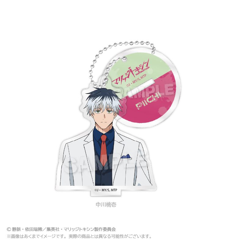 マリッジトキシン スタンドアクリルキーホルダー 中川桃壱 ("MARRIAGE TOXIN" Stand Acrylic Key Chain Nakagawa Piichi)