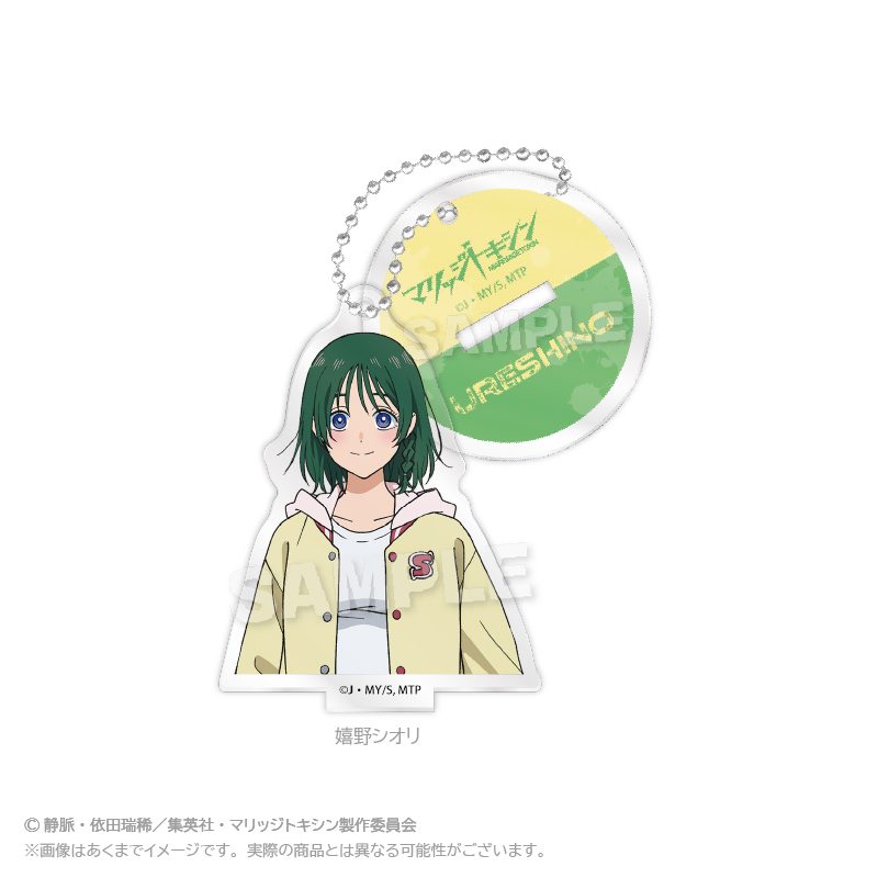 マリッジトキシン スタンドアクリルキーホルダー 嬉野シオリ ("MARRIAGE TOXIN" Stand Acrylic Key Chain Ureshino Shiori)