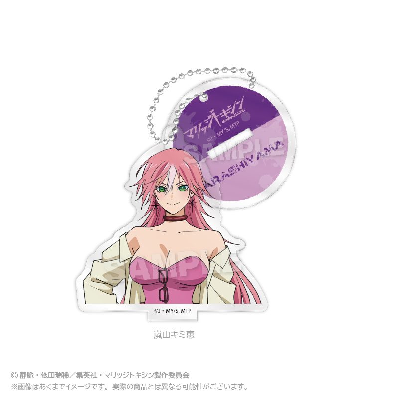 マリッジトキシン スタンドアクリルキーホルダー 嵐山キミ恵 ("MARRIAGE TOXIN" Stand Acrylic Key Chain Arashiyama Kimie)