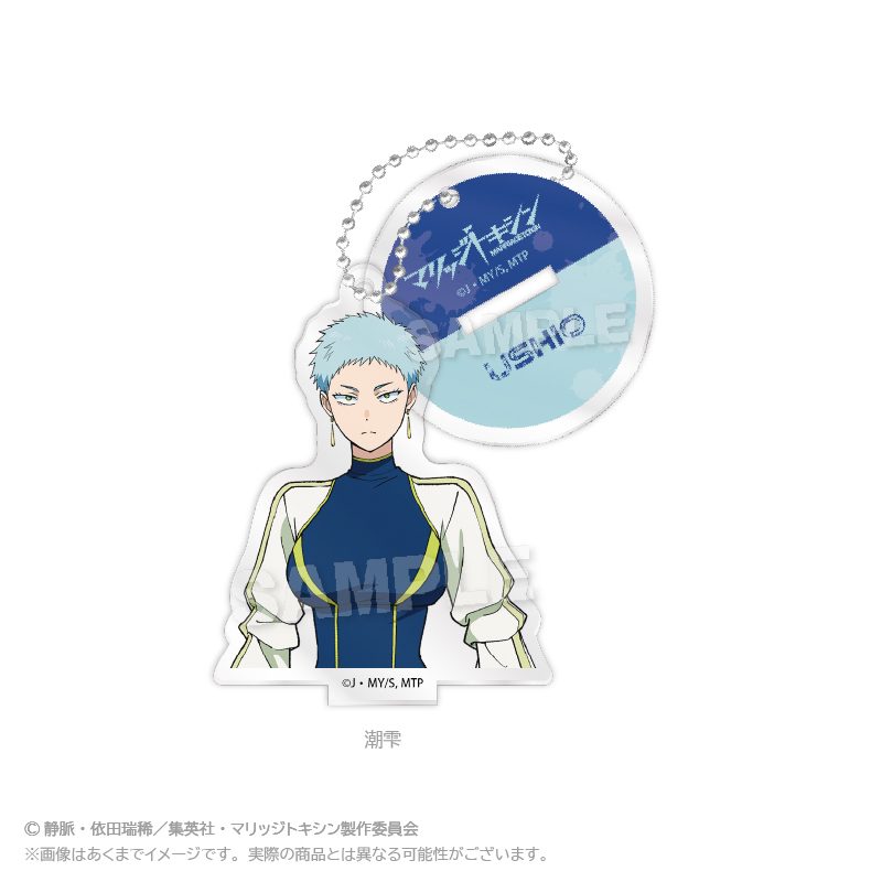 マリッジトキシン スタンドアクリルキーホルダー 潮雫 ("MARRIAGE TOXIN" Stand Acrylic Key Chain Ushio Shizuku)