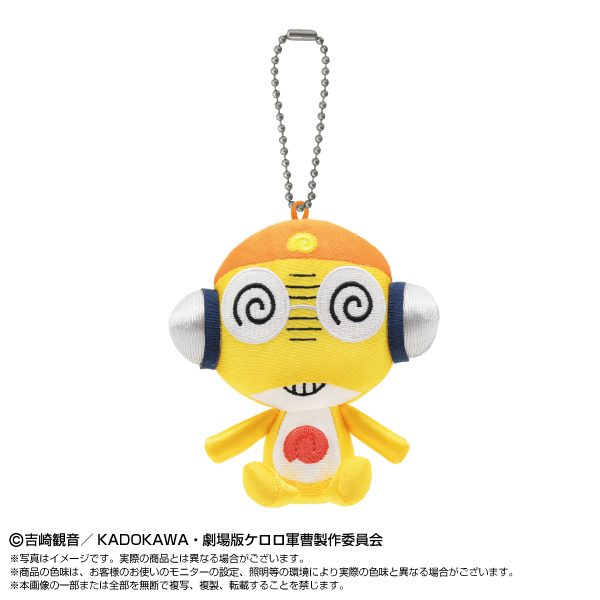 ケロロ軍曹 Chibiぬいおすわりマスコット クルル曹長 ("Sgt. Frog" Chibi Plush Osuwari Mascot Sergeant Major Kururu)