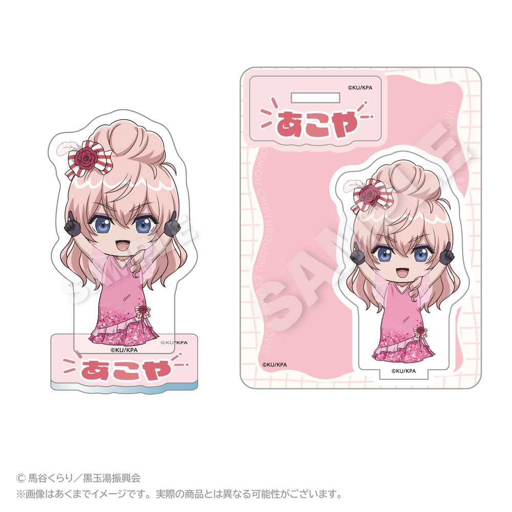 美男高校地球防衛部ETERNAL LOVE! ぽいんつアクリルマスコット 下呂阿古哉 ("Cute High Earth Defense Club ETERNAL LOVE!" Points Acrylic Mascot Gero Akoya)
