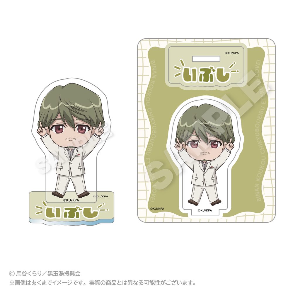 美男高校地球防衛部ETERNAL LOVE! ぽいんつアクリルマスコット 有馬燻 ("Cute High Earth Defense Club ETERNAL LOVE!" Points Acrylic Mascot Arima Ibushi)