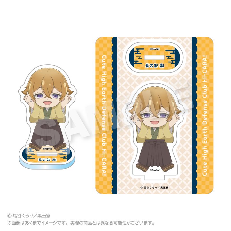 美男高校地球防衛部ハイカラ! ぽいんつアクリルマスコット 長万部潮 ("Cute High Earth Defense Club Hi-CARA!" Points Acrylic Mascot Oshamanbe Ushio)