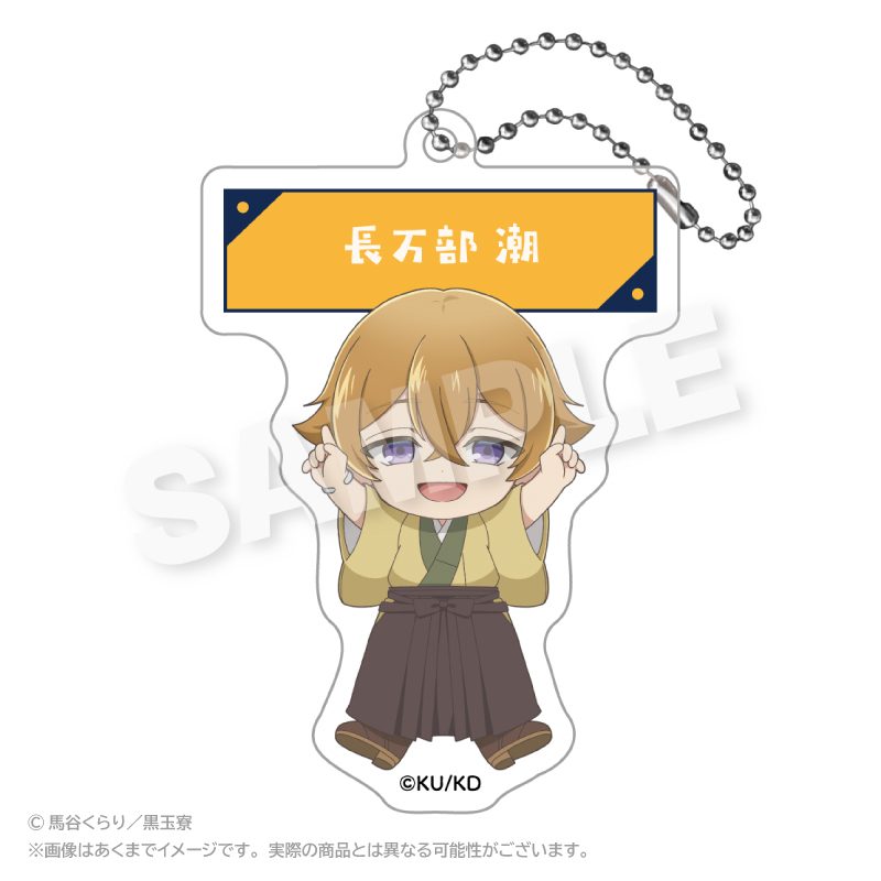 美男高校地球防衛部ハイカラ! アクリルネームキーホルダー ぽいんつVer. 長万部潮 ("Cute High Earth Defense Club Hi-CARA!" Acrylic Name Key Chain Points Ver. Oshamanbe Ushio)