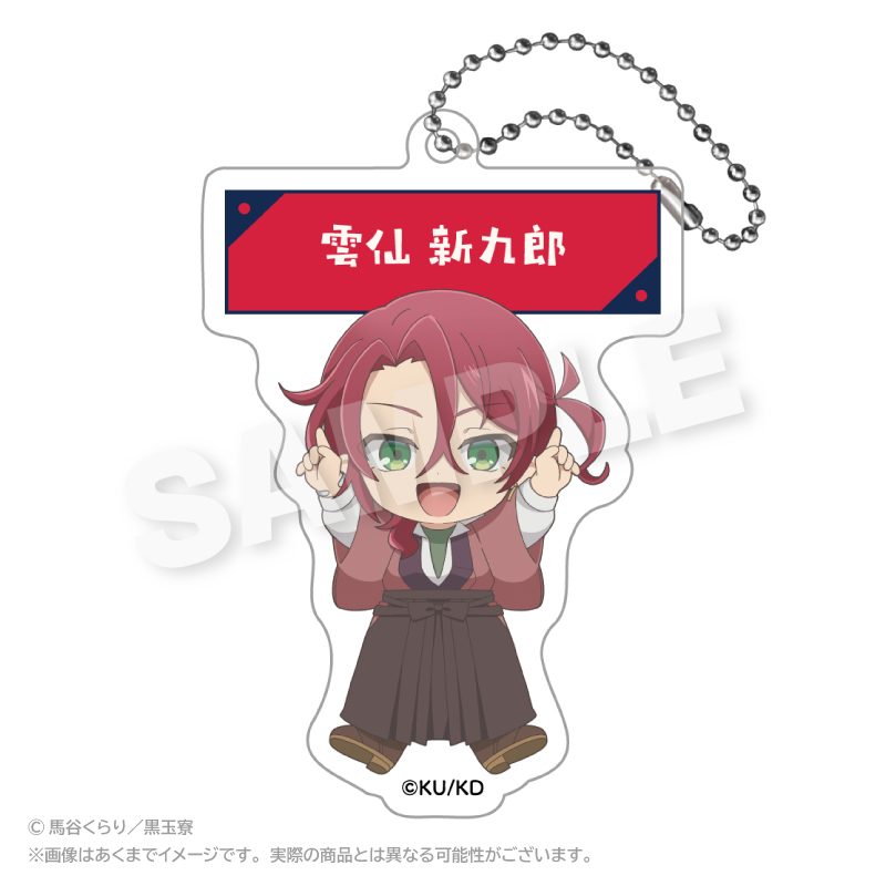 美男高校地球防衛部ハイカラ! アクリルネームキーホルダー ぽいんつVer. 雲仙新九郎 ("Cute High Earth Defense Club Hi-CARA!" Acrylic Name Key Chain Points Ver. Unzen Shinkuro)