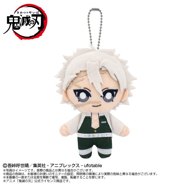 鬼滅の刃 Chibiぬいマスコット 不死川実弥 ("Demon Slayer: Kimetsu no Yaiba" Chibi Plush Mascot Shinazugawa Sanemi)