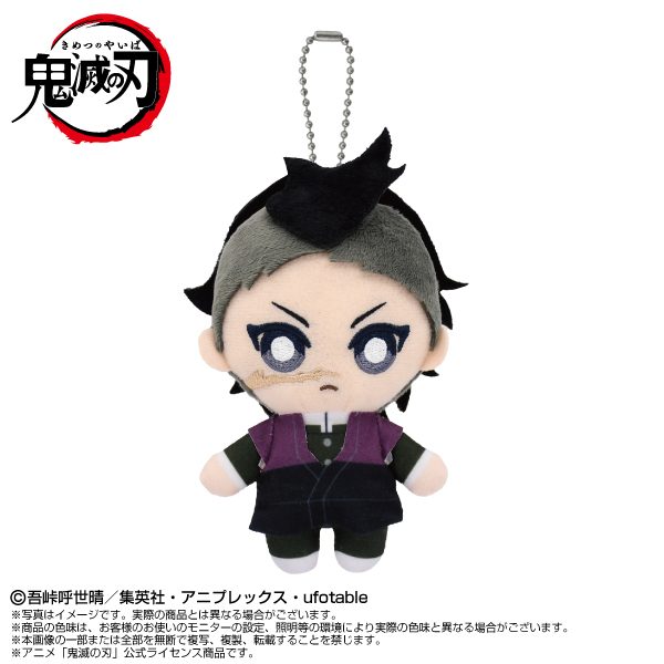 鬼滅の刃 Chibiぬいマスコット 不死川玄弥 ("Demon Slayer: Kimetsu no Yaiba" Chibi Plush Mascot Shinazugawa Genya)