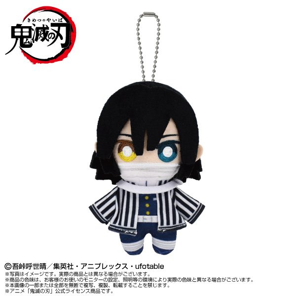鬼滅の刃 Chibiぬいマスコット 伊黒小芭内 ("Demon Slayer: Kimetsu no Yaiba" Chibi Plush Mascot Iguro Obanai)