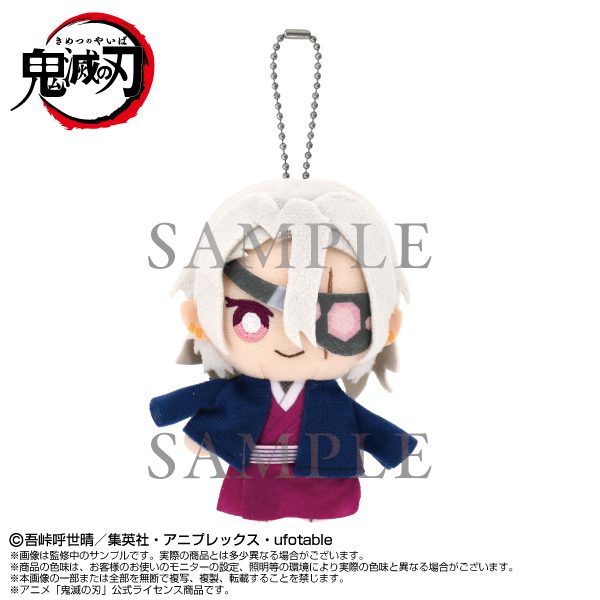 鬼滅の刃 Chibiぬいマスコット 宇髄天元(元音柱Ver.) ("Demon Slayer: Kimetsu no Yaiba" Chibi Plush Mascot Uzui Tengen (Former Sound Hashira Ver.))