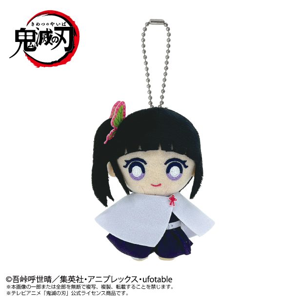 鬼滅の刃 Chibiぬいマスコット 栗花落カナヲ ("Demon Slayer: Kimetsu no Yaiba" Chibi Plush Mascot Tsuyuri Kanao)
