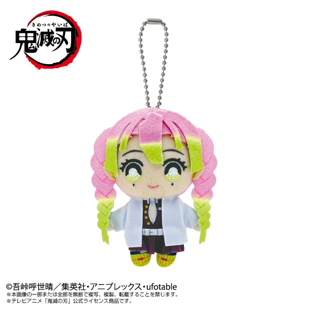 鬼滅の刃 Chibiぬいマスコット 甘露寺蜜璃 ("Demon Slayer: Kimetsu no Yaiba" Chibi Plush Mascot Kanroji Mitsuri)