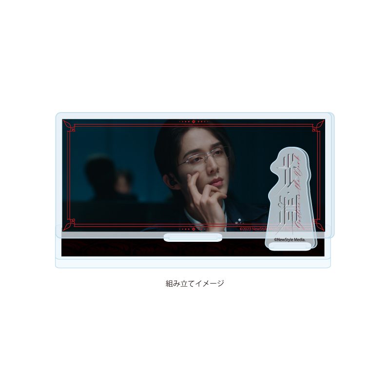 アクリルスタンドプレート 光・淵 02 B(場面写イラスト) (Acrylic Stand Plate "Justice in the Dark" 02 B (Scenes Illustration))
