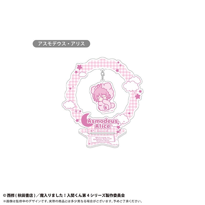 魔入りました!入間くん おやすみシリーズ ゆらゆらアクリルスタンド アスモデウス・アリス ("Welcome to Demon School! Iruma-kun" Oyasumi Series Yurayura Acrylic Stand Asmodeus Alice)