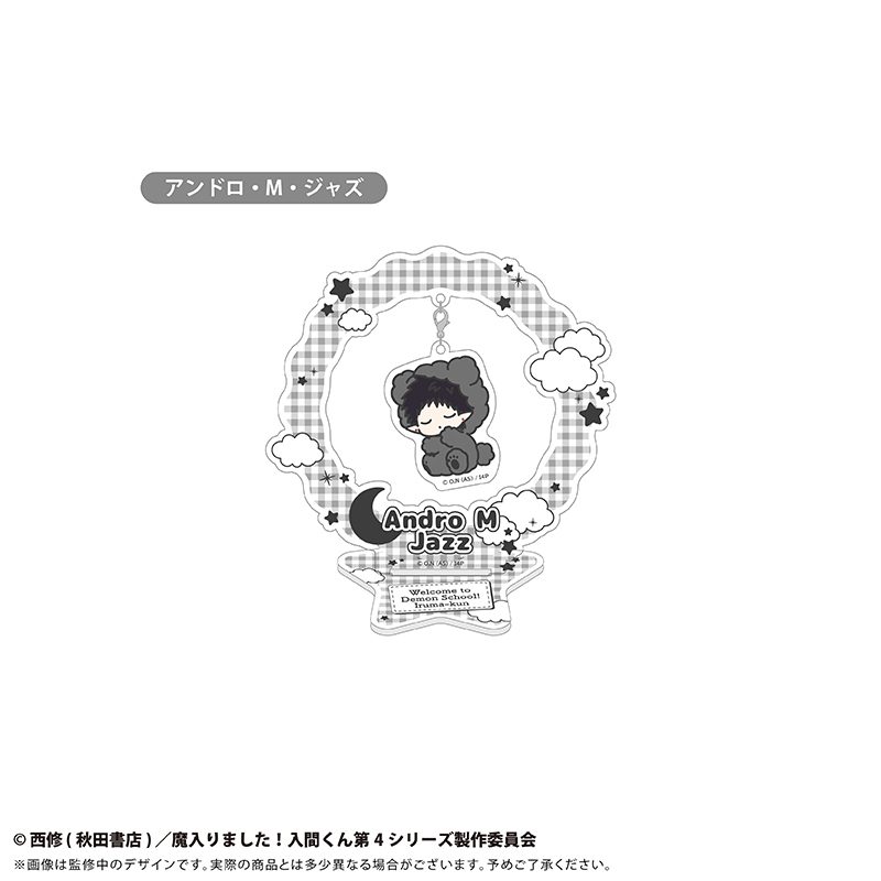 魔入りました!入間くん おやすみシリーズ ゆらゆらアクリルスタンド アンドロ・M・ジャズ ("Welcome to Demon School! Iruma-kun" Oyasumi Series Yurayura Acrylic Stand Andro M. Jazz)