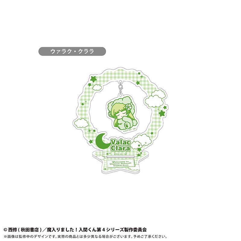 魔入りました!入間くん おやすみシリーズ ゆらゆらアクリルスタンド ウァラク・クララ ("Welcome to Demon School! Iruma-kun" Oyasumi Series Yurayura Acrylic Stand Valac Clara)