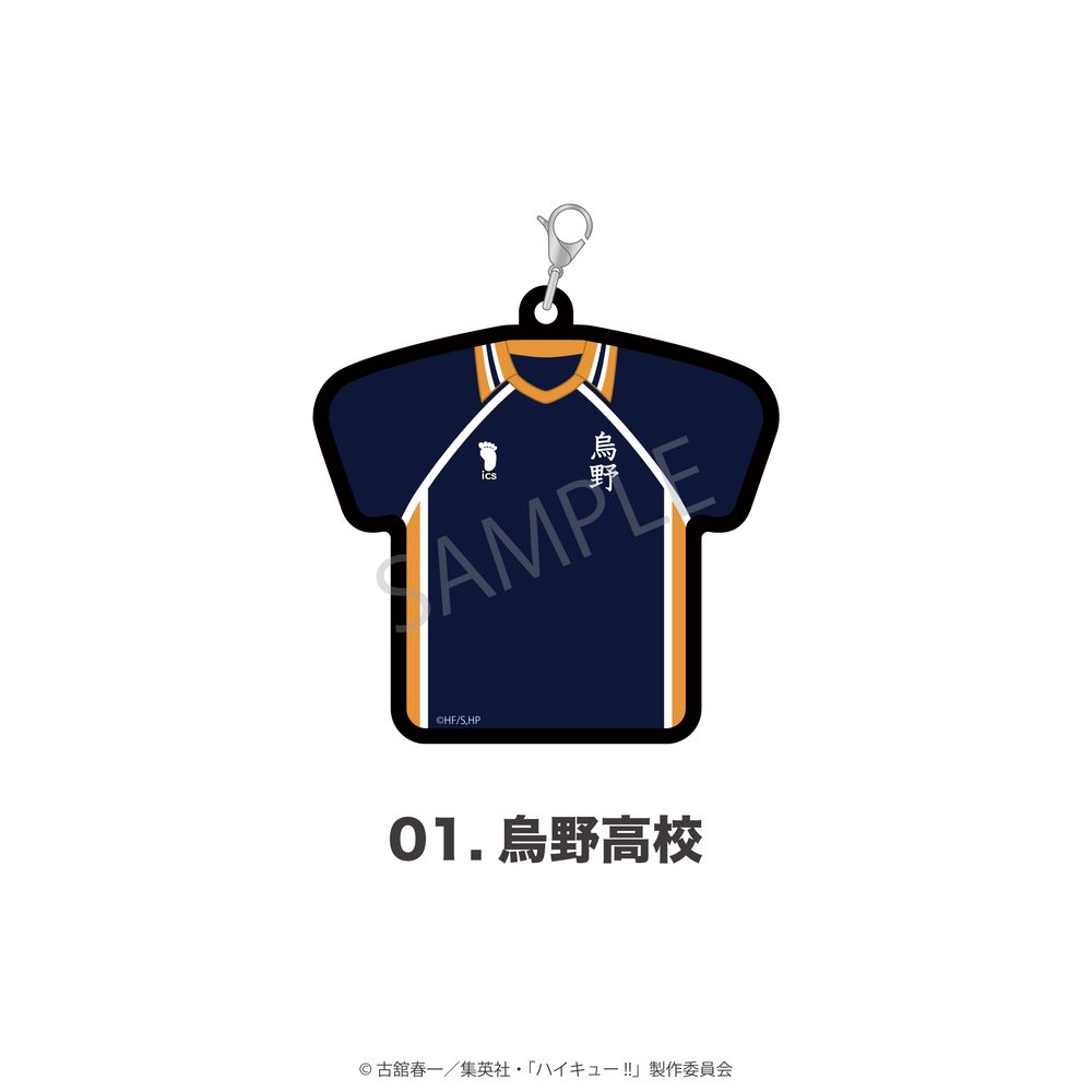 ハイキュー!! ユニフォーム型ラバーチャーム 01 烏野高校 ("Haikyu!!" Uniform Type Rubber Charm 01 Karasuno High School)